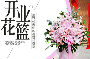 山东青岛胶州市胶北镇李家河头村花篮配送